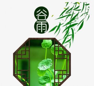 谷雨的由来简介 谷雨节气的来历及传统习俗介绍