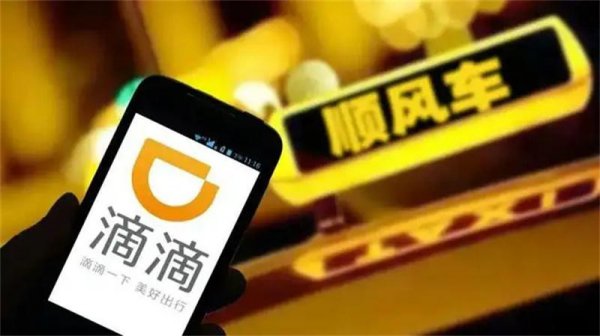 滴滴董事长程维个人资料介绍