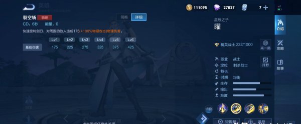 东方曜连招是什么顺序