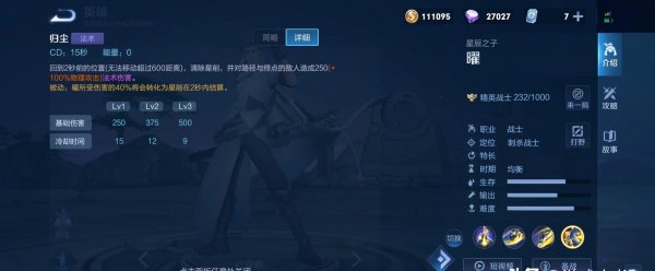 东方曜连招是什么顺序