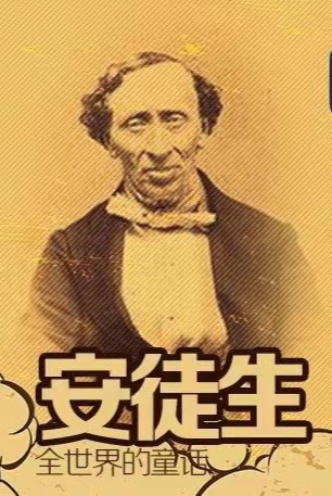 海的女儿故事内容概括