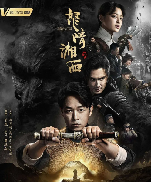 鬼吹灯电影的观看顺序