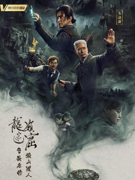 鬼吹灯电影的观看顺序