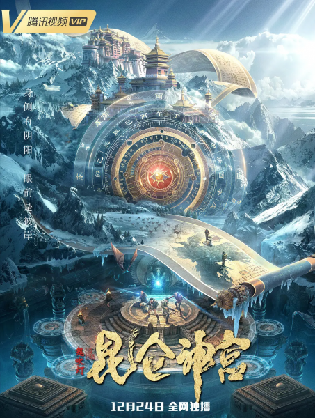 鬼吹灯电影的观看顺序