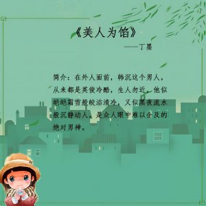 十大公认最好看的女主小说 颜值与智慧双在线的经典女主文