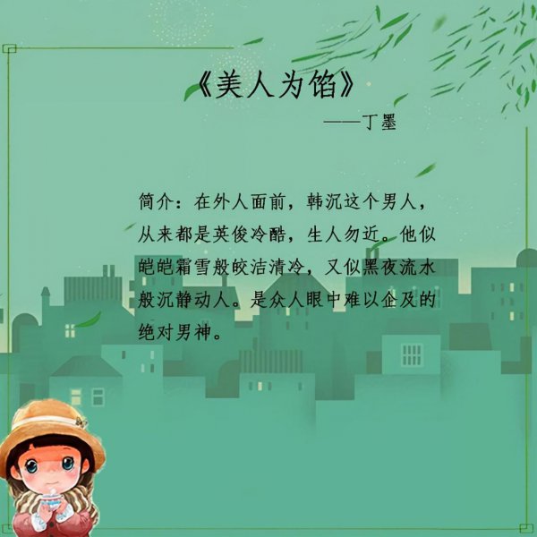 十大公认最好看的女主小说