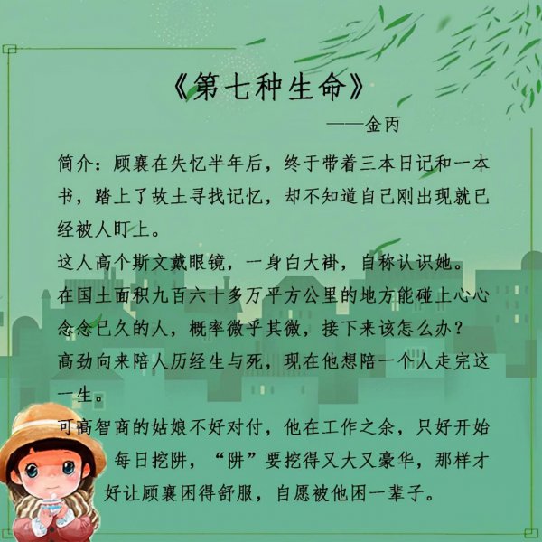 十大公认最好看的女主小说