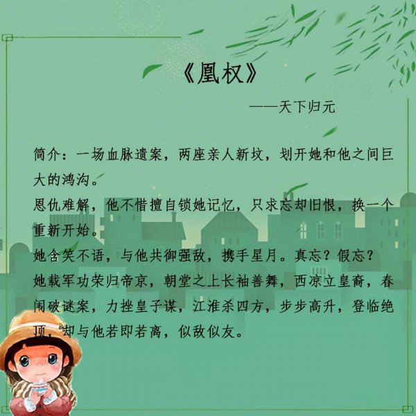 十大公认最好看的女主小说
