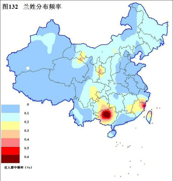 兰姓的来源和历史名人