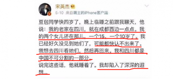 宋英杰个人简历资料介绍