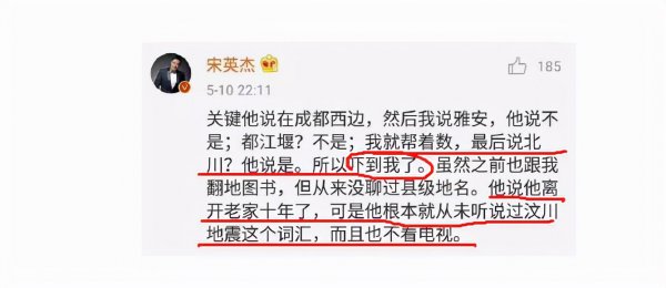 宋英杰个人简历资料介绍