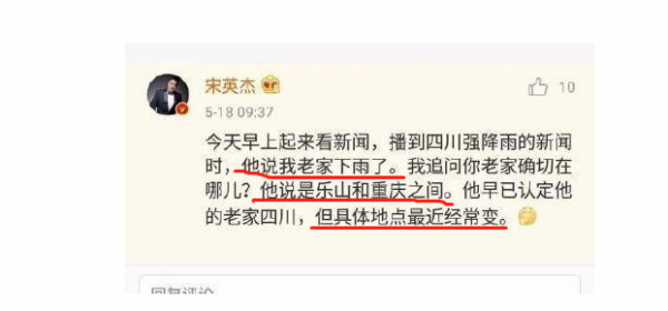 宋英杰个人简历资料介绍