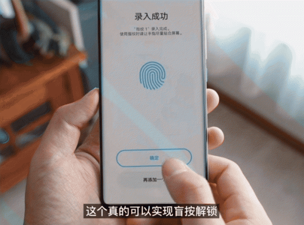 超声波指纹解锁是什么意思