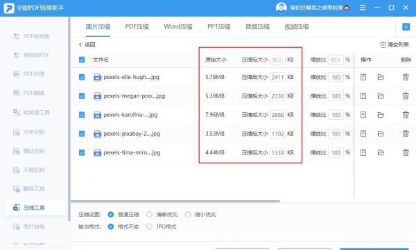 压缩软件电脑版哪个好