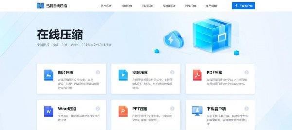 压缩软件电脑版哪个好