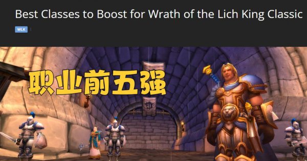 魔兽世界职业解析