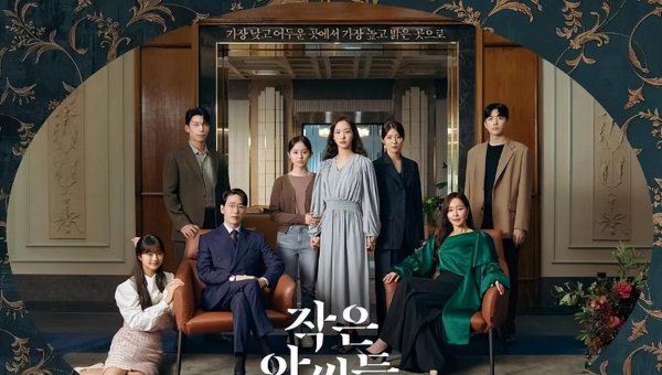 目前韩国最新热播电视剧