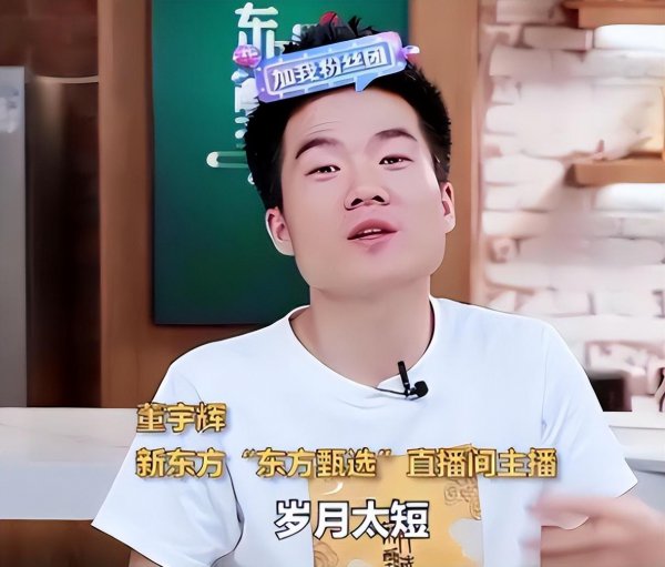 新东方顿顿老师简介