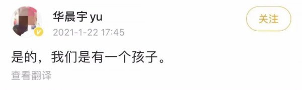 华晨宇结婚了吗