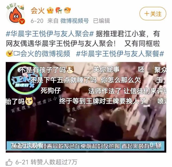 华晨宇结婚了吗