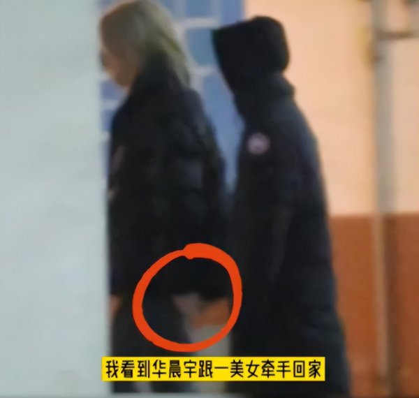 华晨宇结婚了吗