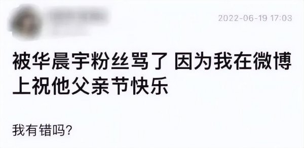 华晨宇结婚了吗