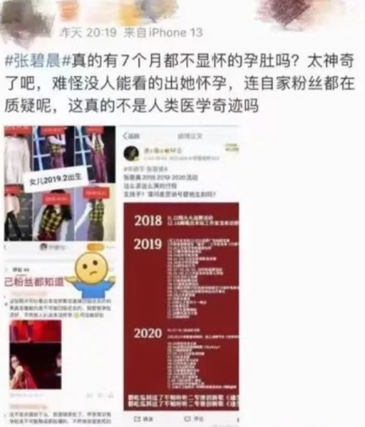 华晨宇结婚了吗