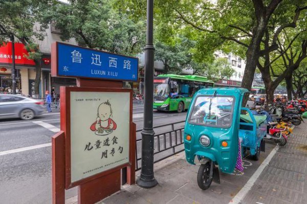 鲁迅笔下的三味书屋在哪里