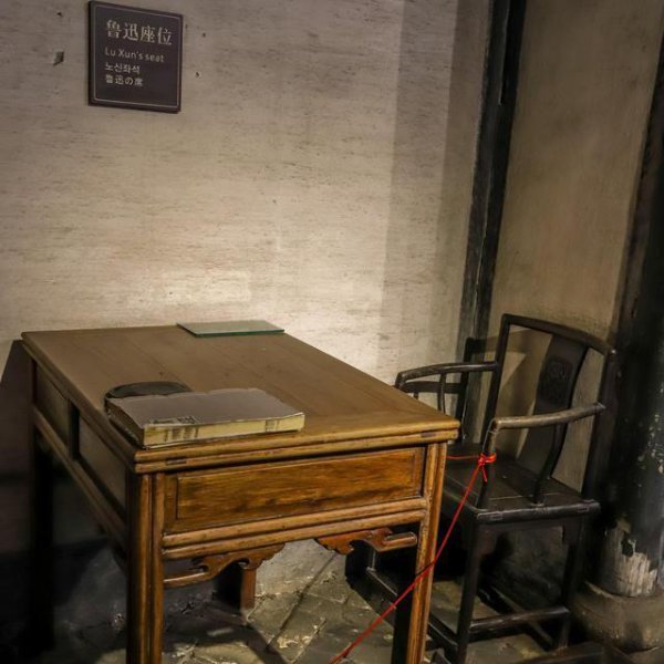 鲁迅笔下的三味书屋在哪里