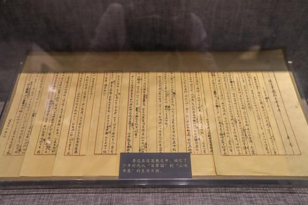 鲁迅笔下的三味书屋在哪里