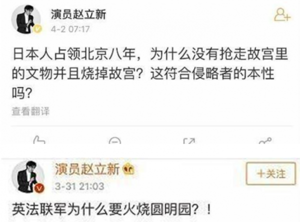 演员赵立新个人资料