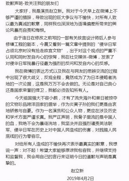 演员赵立新个人资料