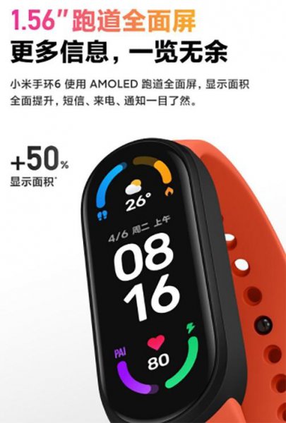 华为手环和小米手环哪个好