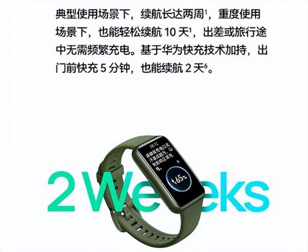 华为手环和小米手环哪个好