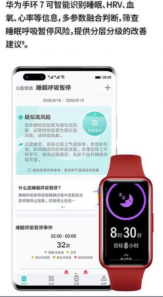 华为手环和小米手环哪个好