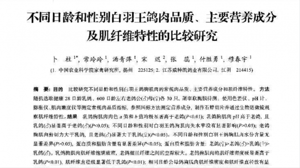 乳鸽煲汤用什么材料