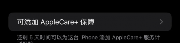 applecare+是什么服务