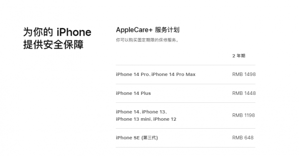 applecare+是什么服务