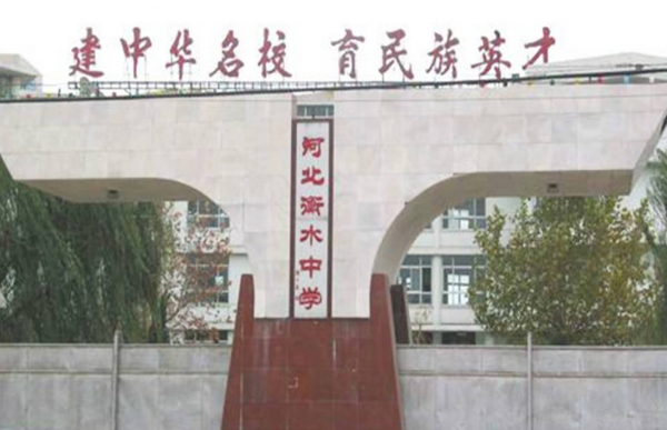 河北省重点高中排名一览表