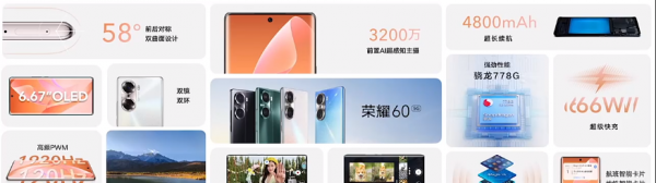 荣耀60和荣耀60pro的区别