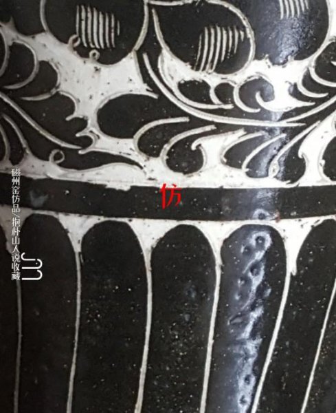 磁州窑瓷器真品特征