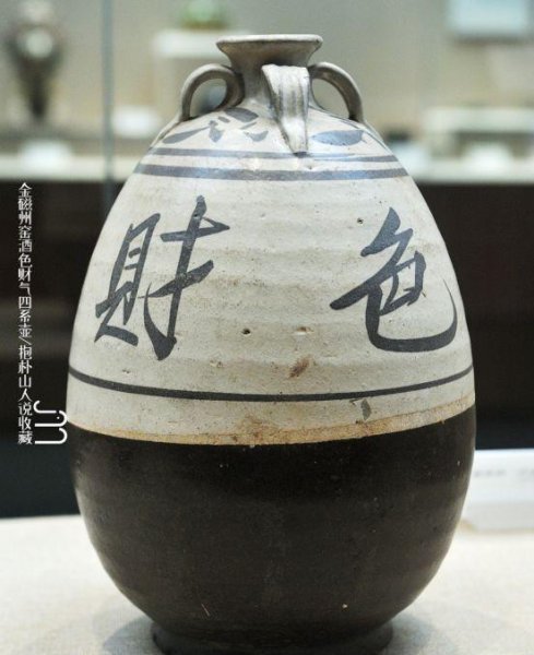 磁州窑瓷器真品特征