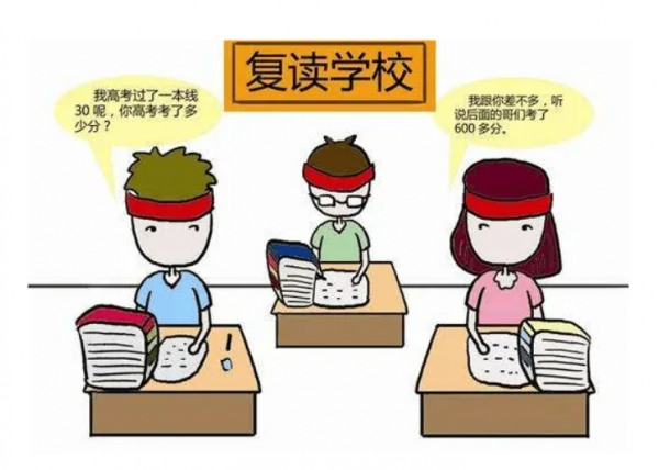 毛坦厂复读学费多少钱