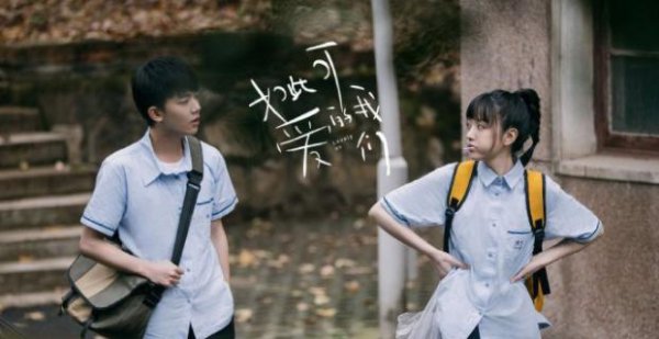 如此可爱的我们小说原著叫什么