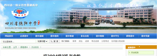 张含韵个人资料简介