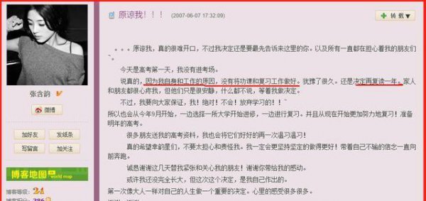 张含韵个人资料简介