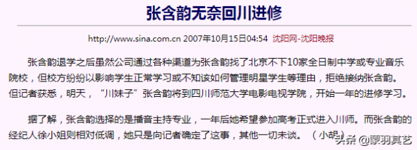 张含韵个人资料简介