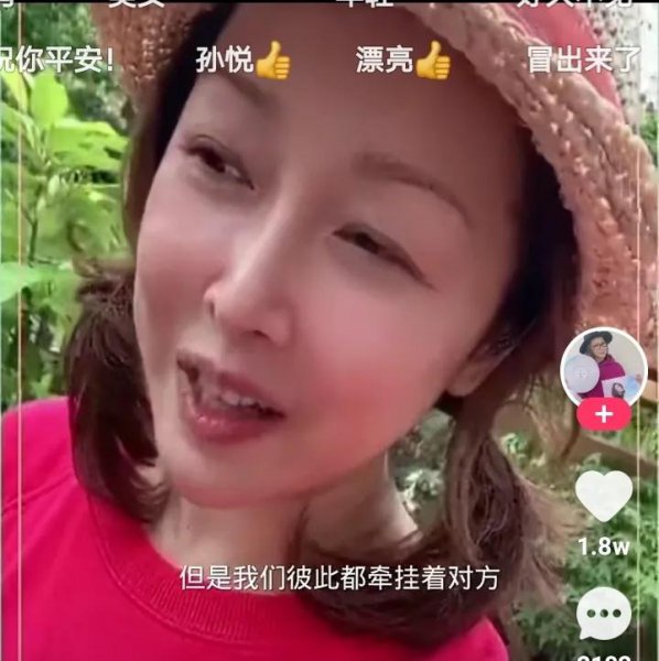 歌手孙悦个人资料简介及现状