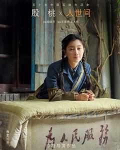 殷桃离过几次婚现任丈夫是谁 演员殷桃的几段婚姻史