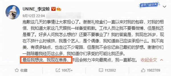 李汶翰的个人资料简介